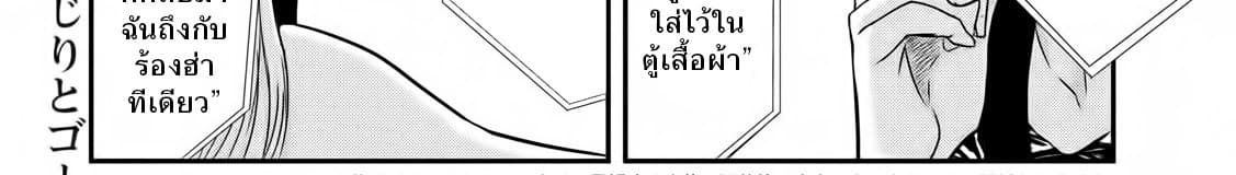 Yukionna to Kani wo Kuu  กินปูกับเจ้าหญิงหิมะ 25-ตั๋วเที่ยวเดียว