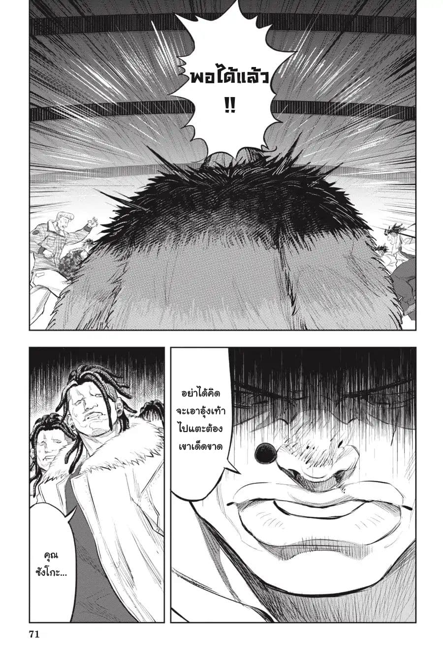 Nyankees 9-คอนเนคชั่น