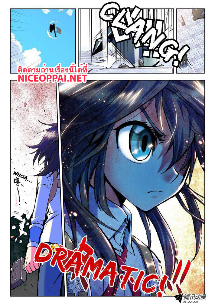Shen Yin Wang Zuo ผนึกเทพบัลลังก์ราชันย์ 8-การประลองของอัศวินระดับเบื้องต้น