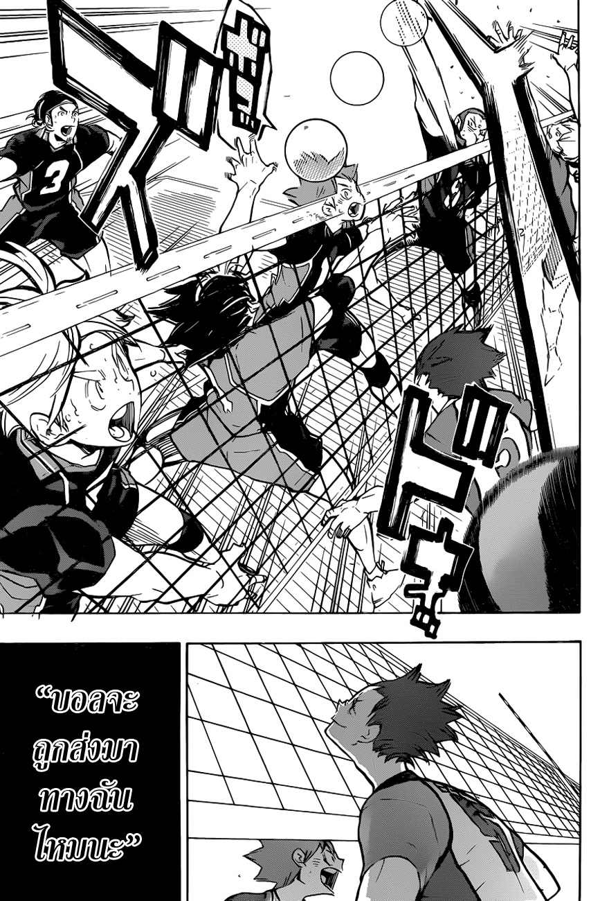 Haikyuu!! 180-จิตใจที่แน่วแน่ 2