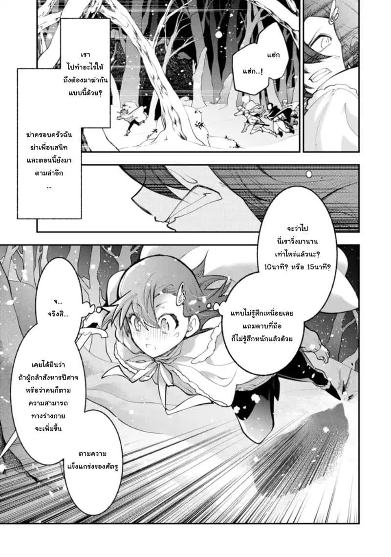 Yuwakashi Yuusha no Fukushuutan 1-วันที่ฉันสูญเสียทุกสิ่ง