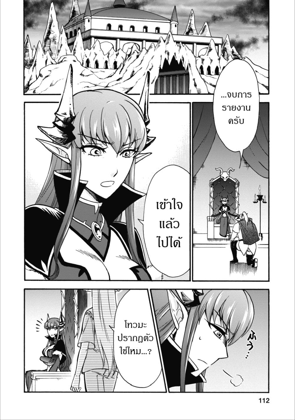 Isekai Shoukan wa Nidome Desu 14-14