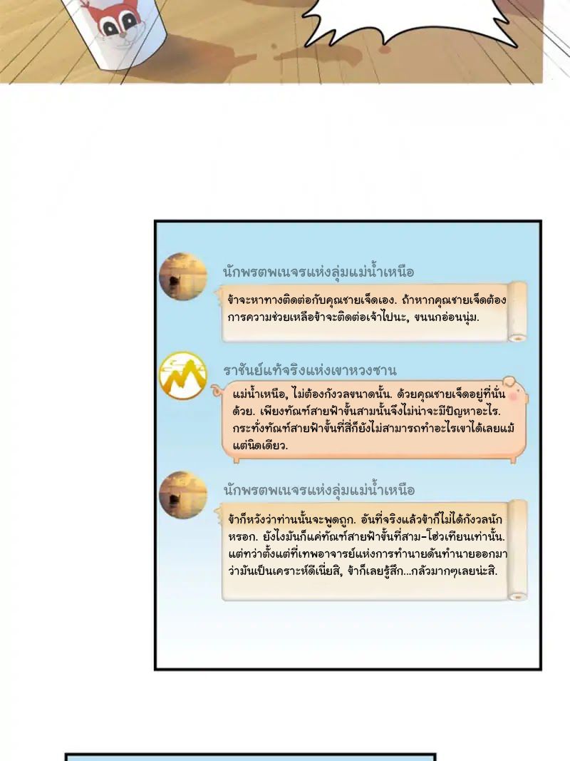 Cultivation Chat Group 6-6