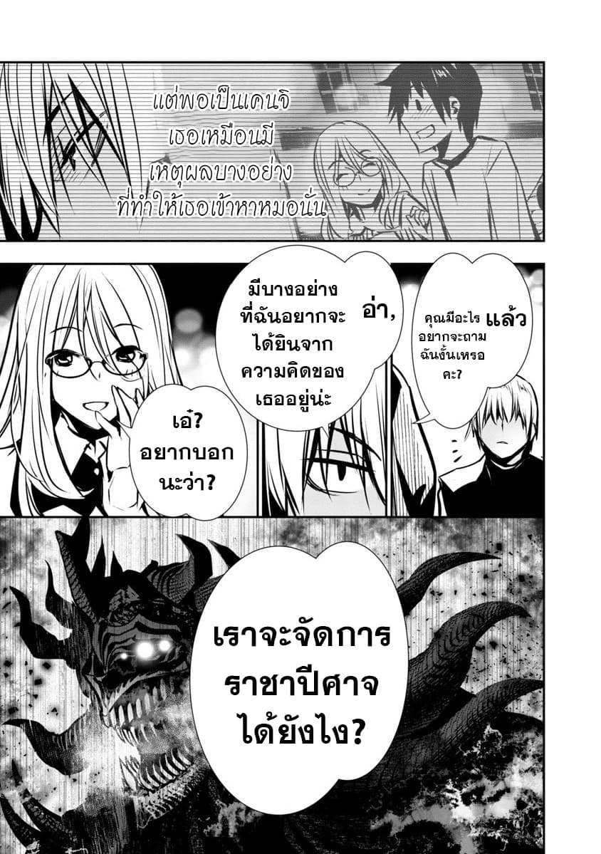 Isekai NTR 3-3