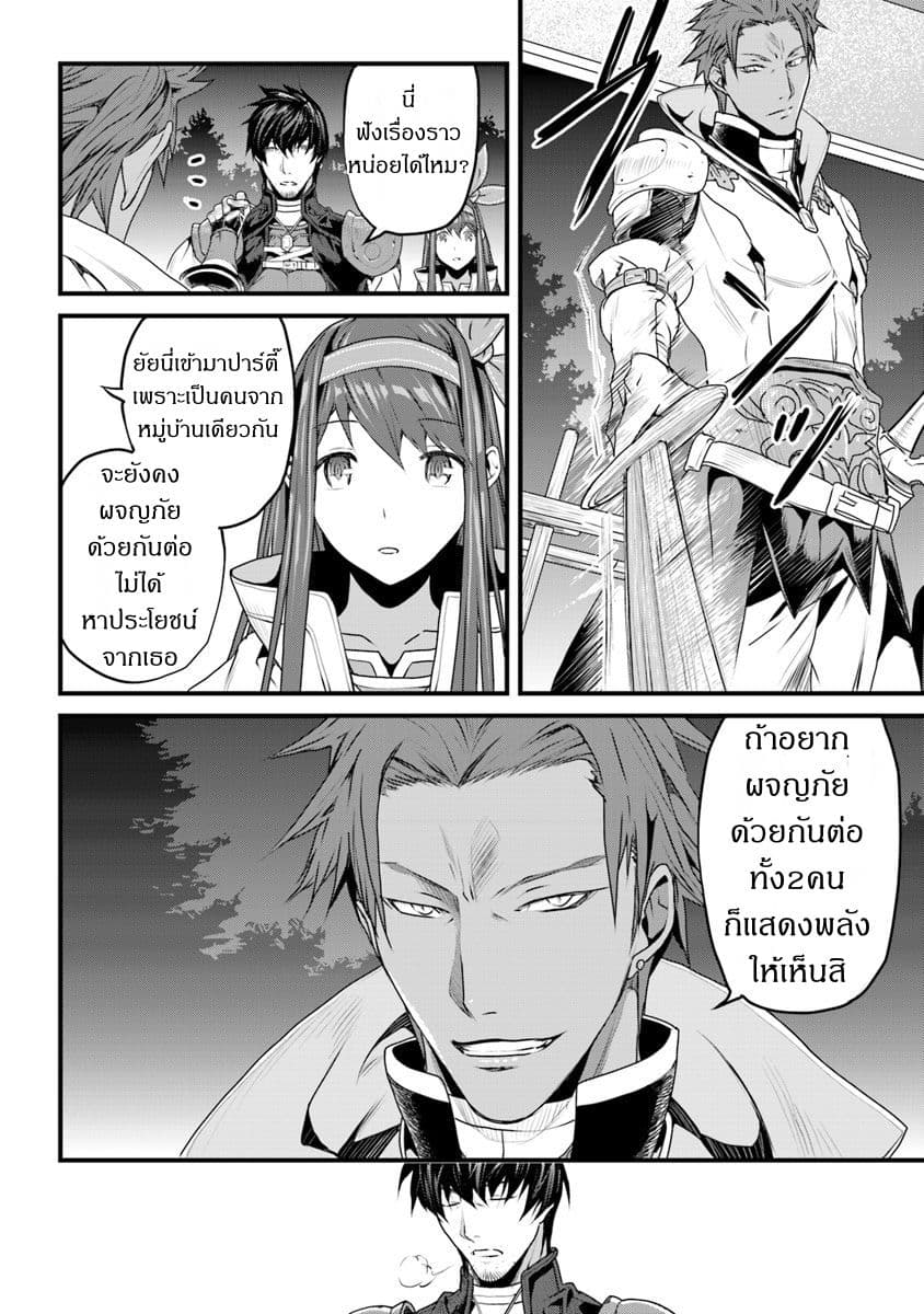 Yakudatazu Skill ni Jinsei o Sosogikomi 25-nen, Imasara Saikyou no Boukentan Midori Kashi no Akira 4-4
