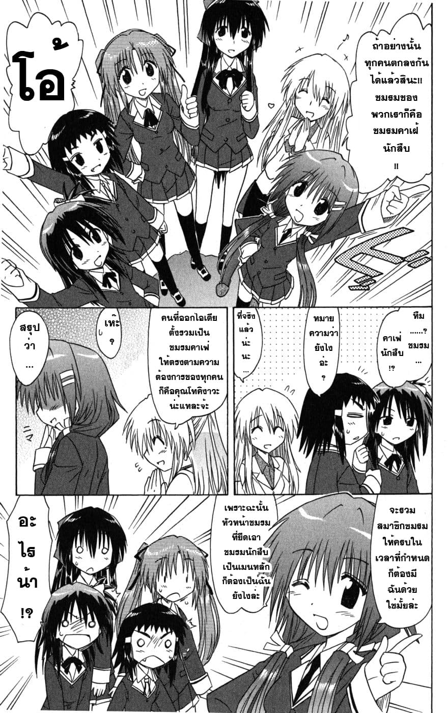 Cafe Detective Club 1-ชมรมคาเฟ่นักสืบ