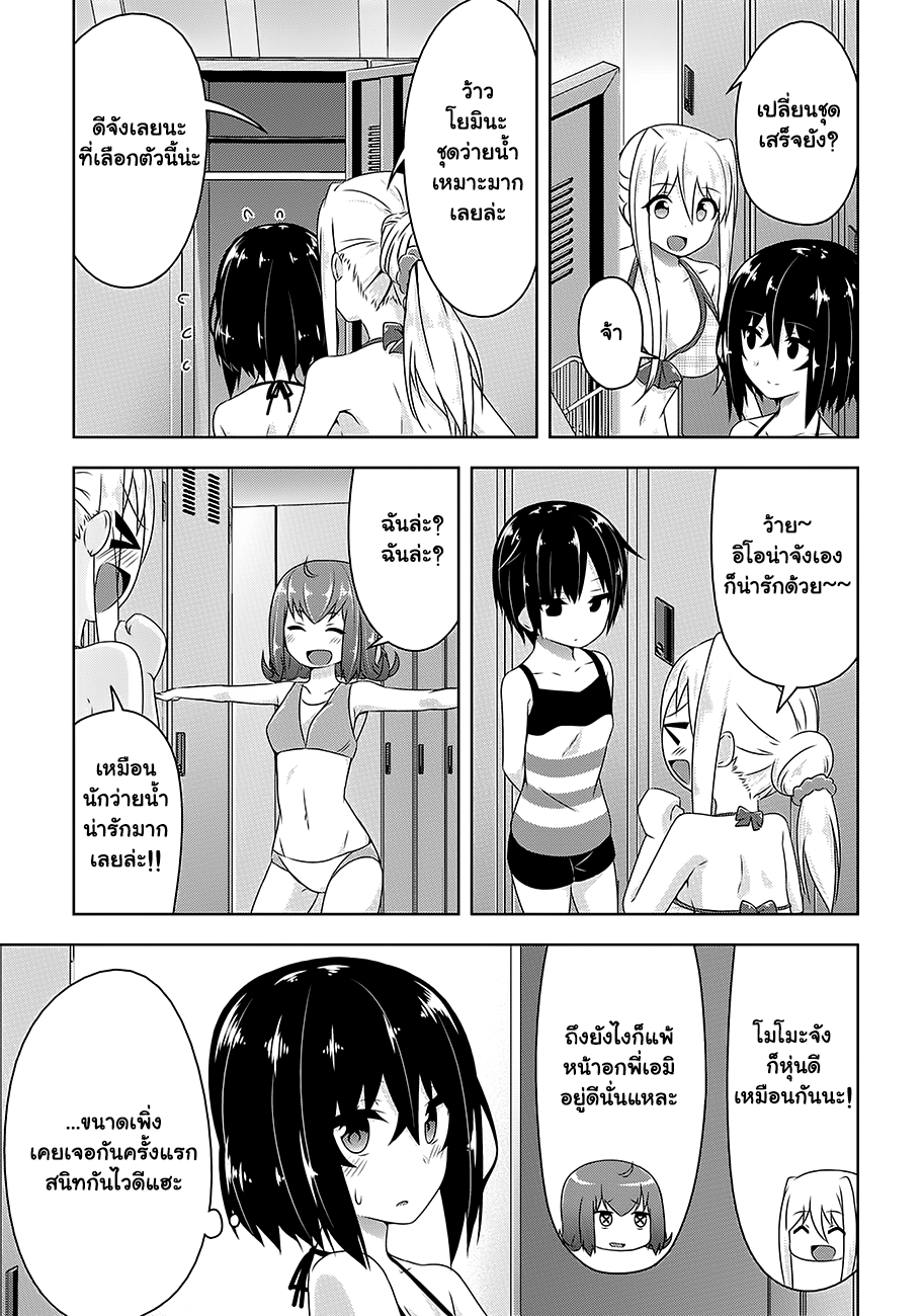 Devilchi 24-กางเกงว่ายน้ำ