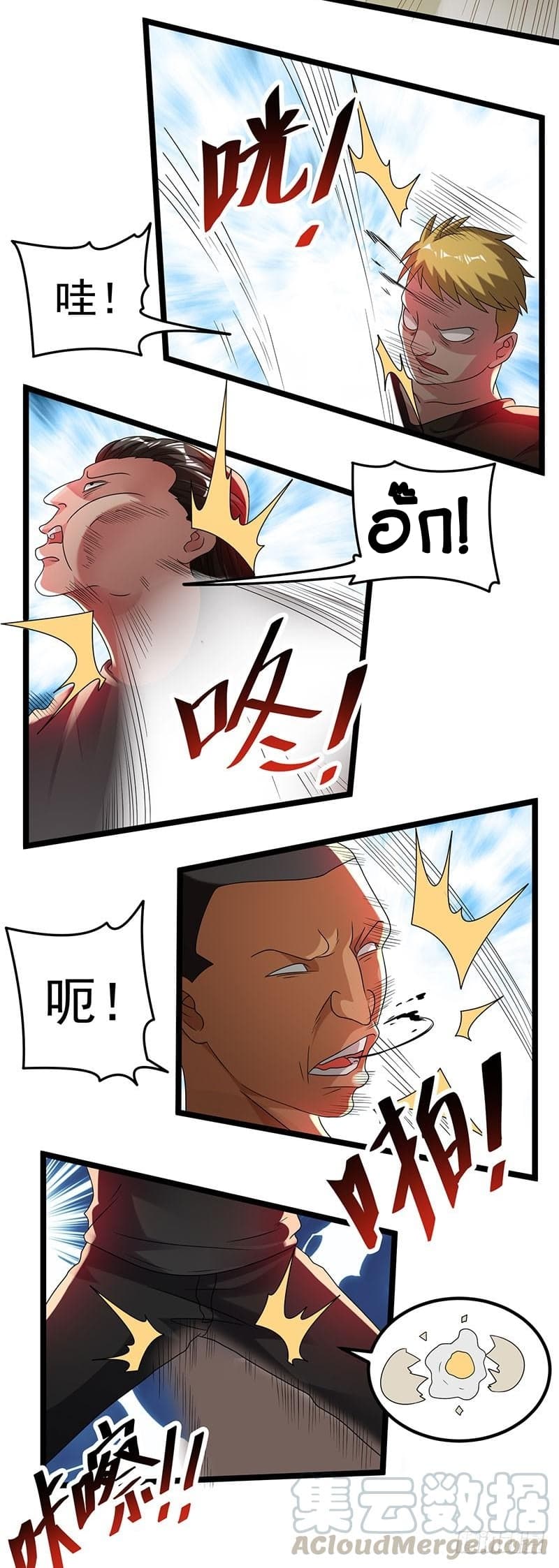 Immortal King of City ราชาอมตะแห่งนคร 10-10