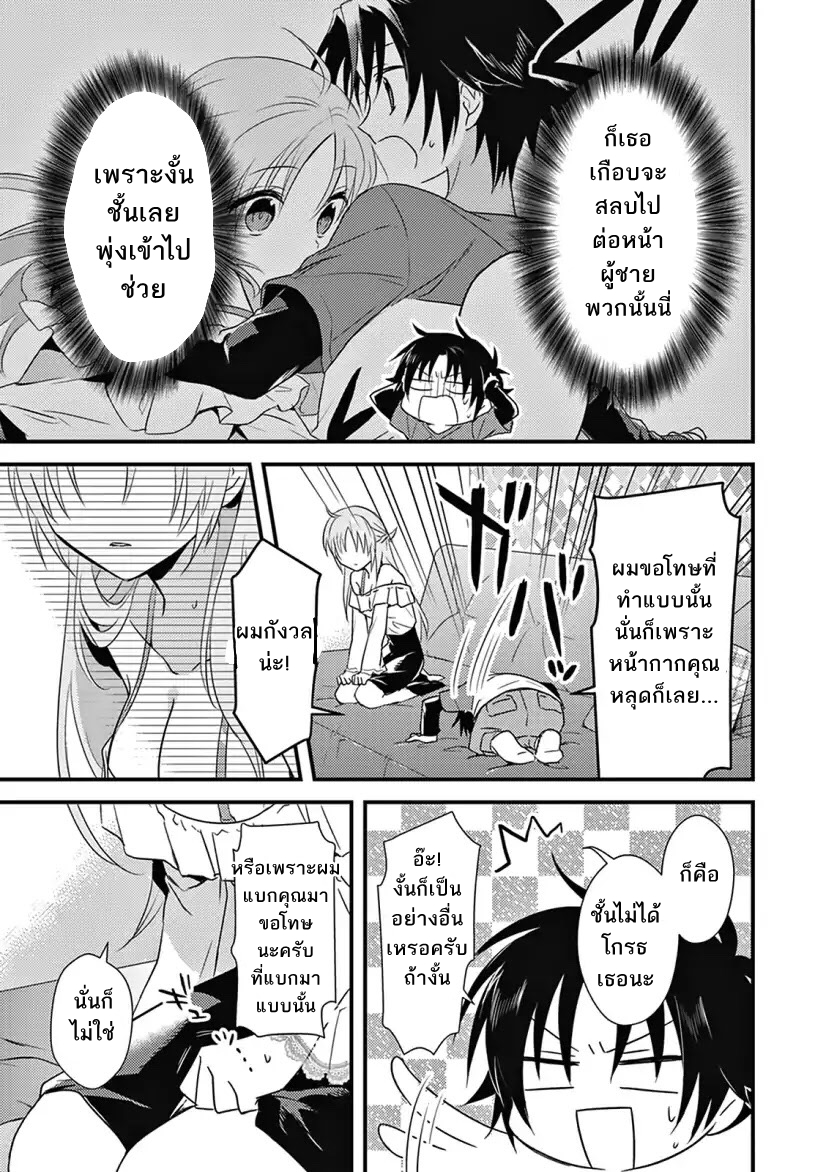Megami-ryou no Ryoubo-kun หอเทพธิดาพาเพลิน 4-4