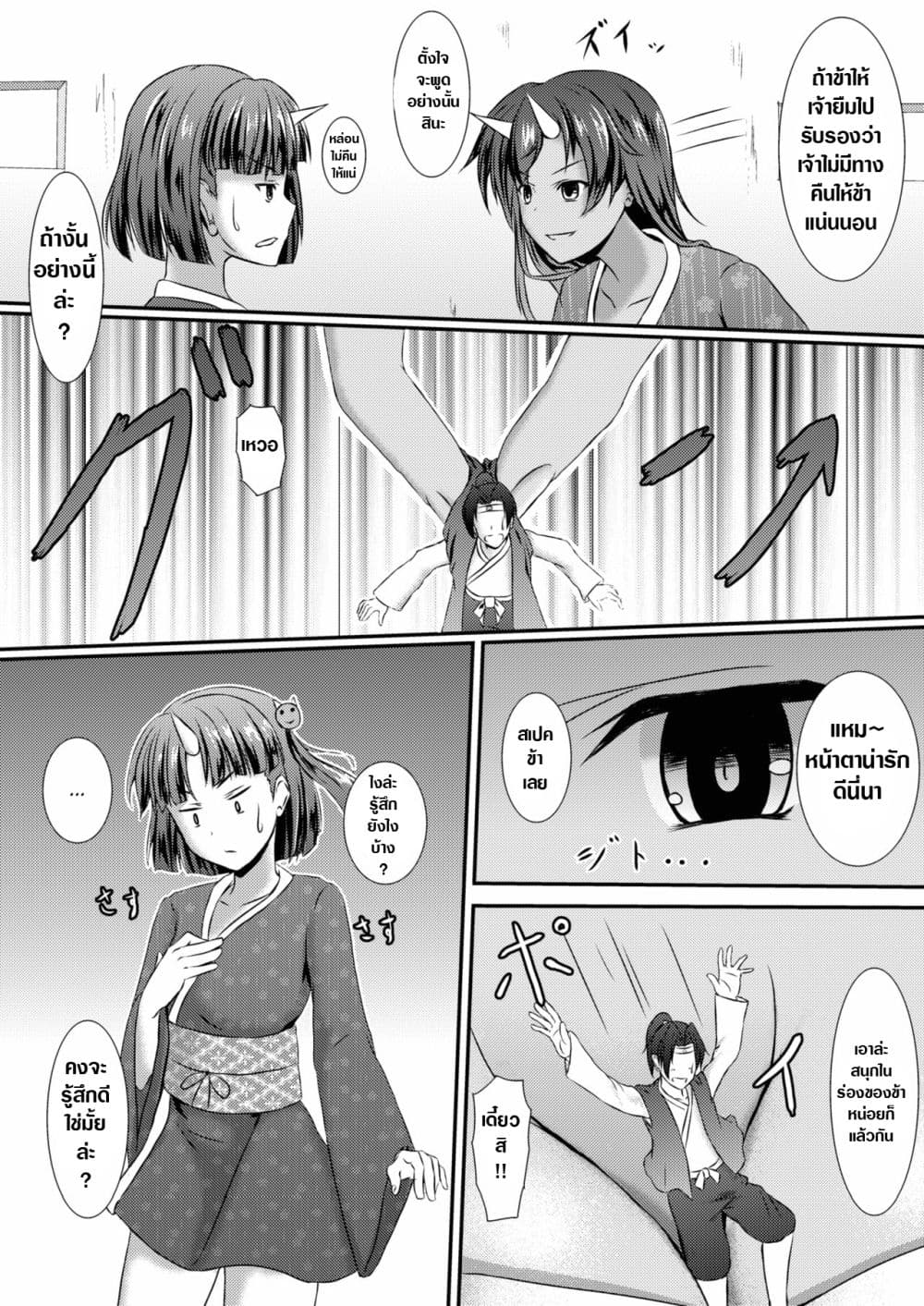 Komomotarou Ge no Maki 1-1