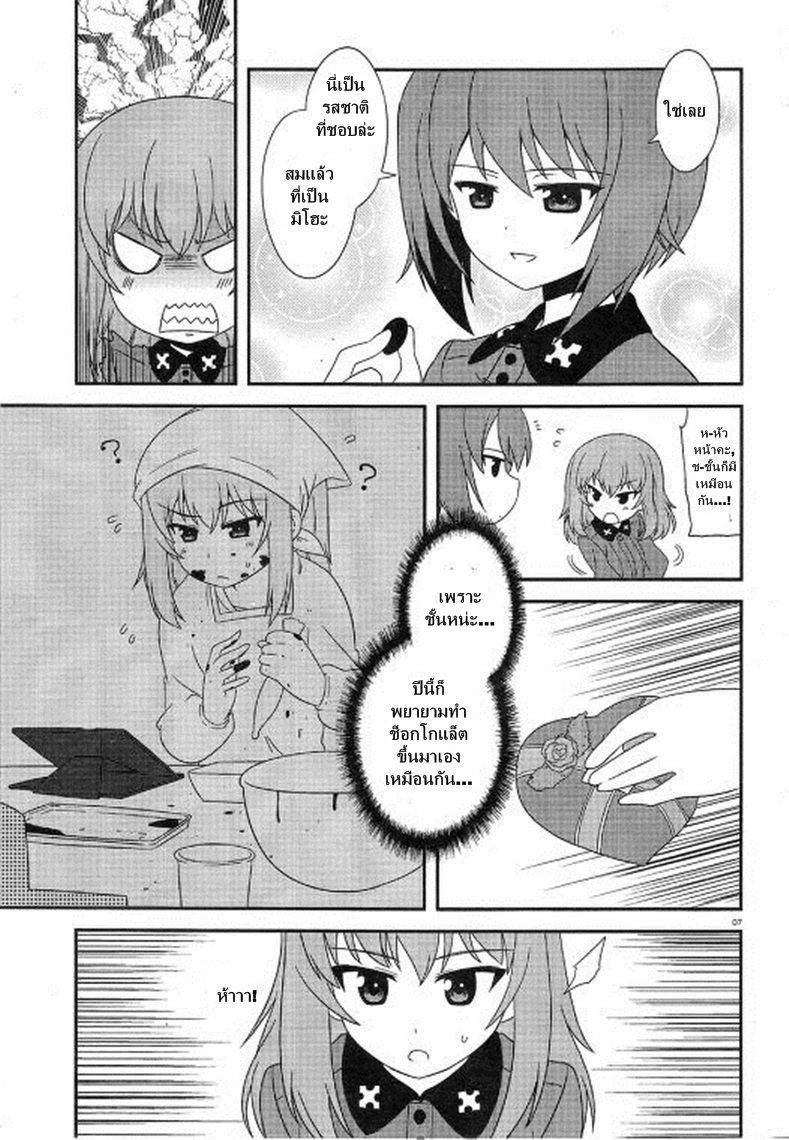 Girls & Panzer - Motto Love Love Sakusen Desu! 22-นี่แหละวันวาเลนไทน์ของคุโรโมริมิเนะล่ะ!