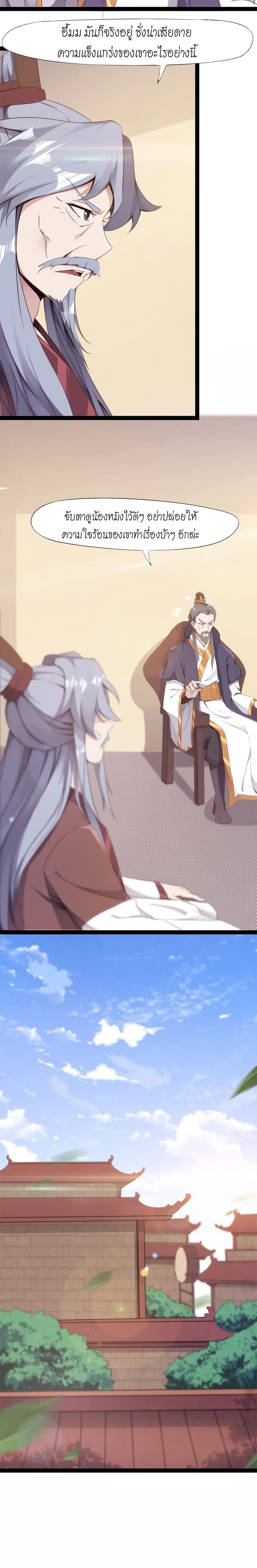 Path of the Sword 5-5