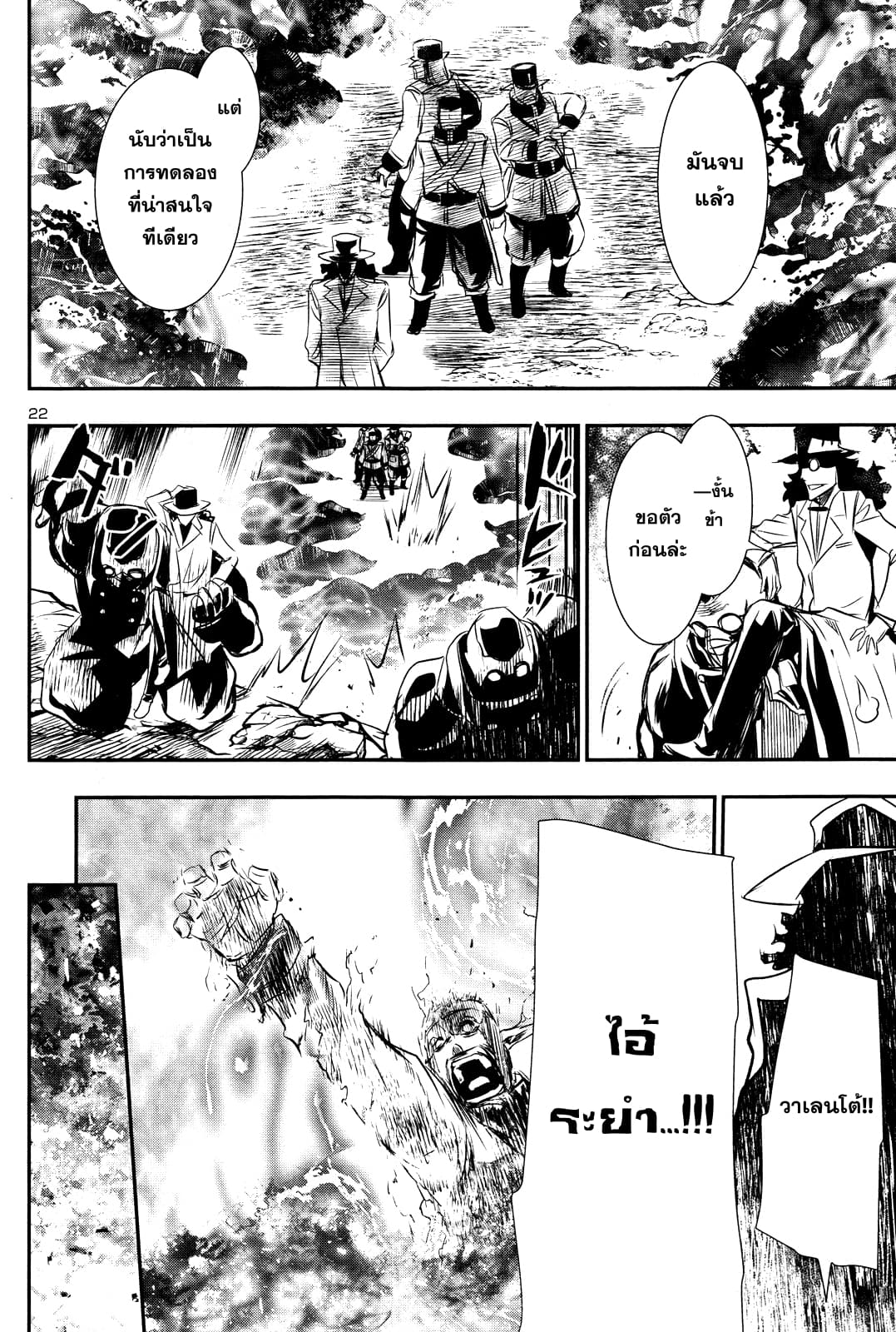 Shinju no Nectar หยาดแห่งธาริณี 13-ก๊าซพิษเข้าใกล้