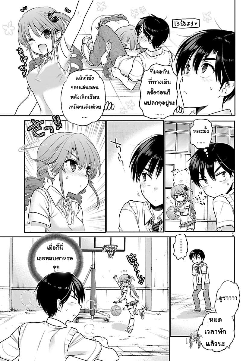 Moujuusei Shounen Shoujo 15-15