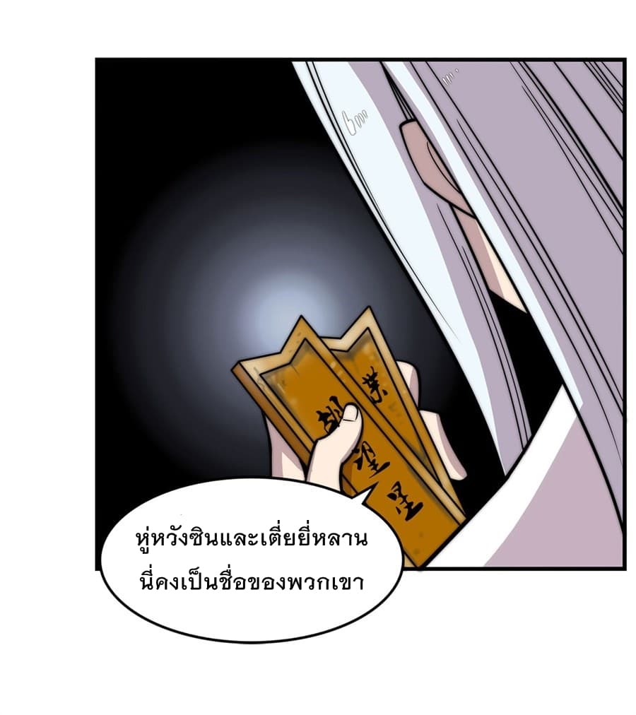 The Master of Martial Arts Retired Life ชีวิตหลังปลดเกษียณของปรมาจารย์แห่งศิลปะการต่อสู้ 97-97