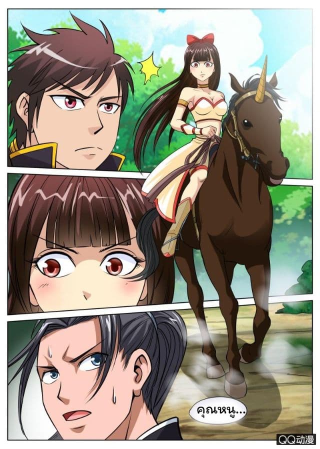 Greatest Sword Immortal 23-23