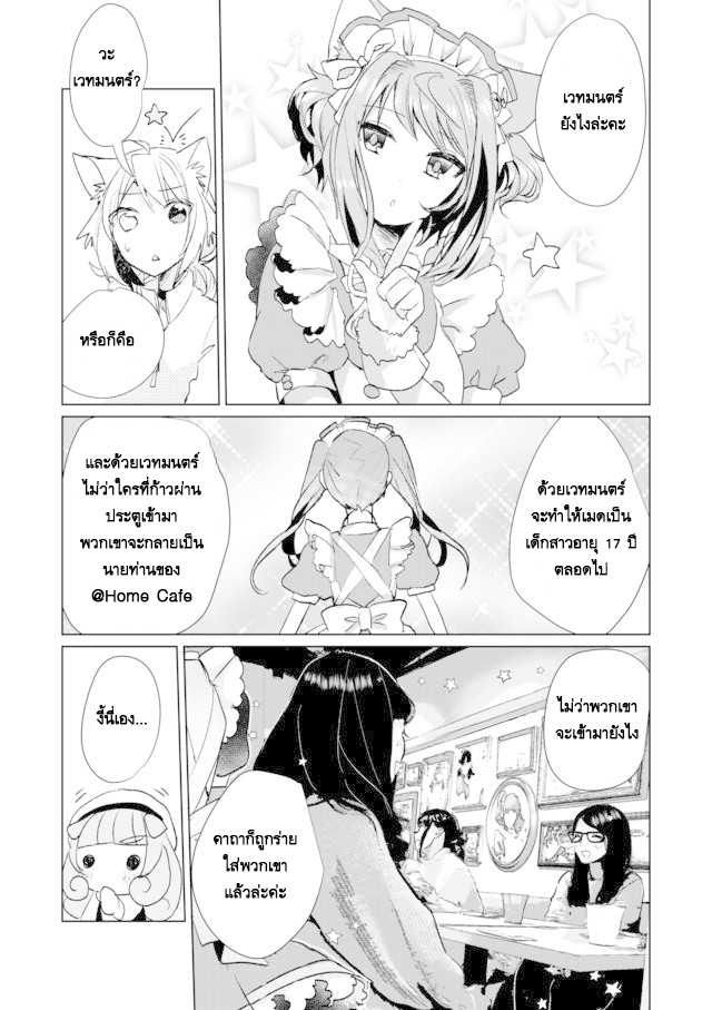 Nekomusume Shoukougun 16-16