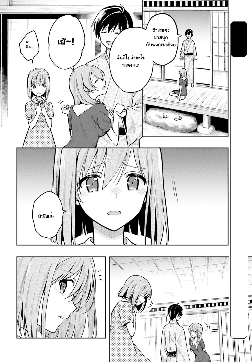 Kono Shima ni wa Midara de Jaaku na Mono ga Sumu 32-32