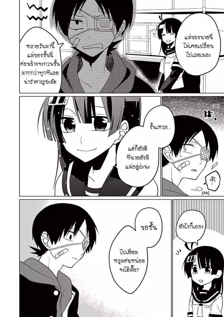 Aoki Fuchi no Hako 19-19
