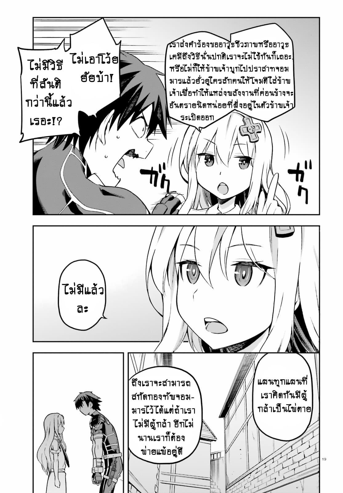 Sentouin, Haken shimasu! 12-12