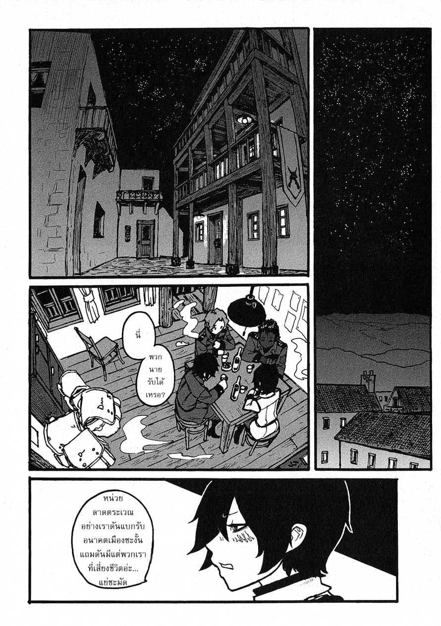Groundless - Sekigan no Sogekihei 3-3