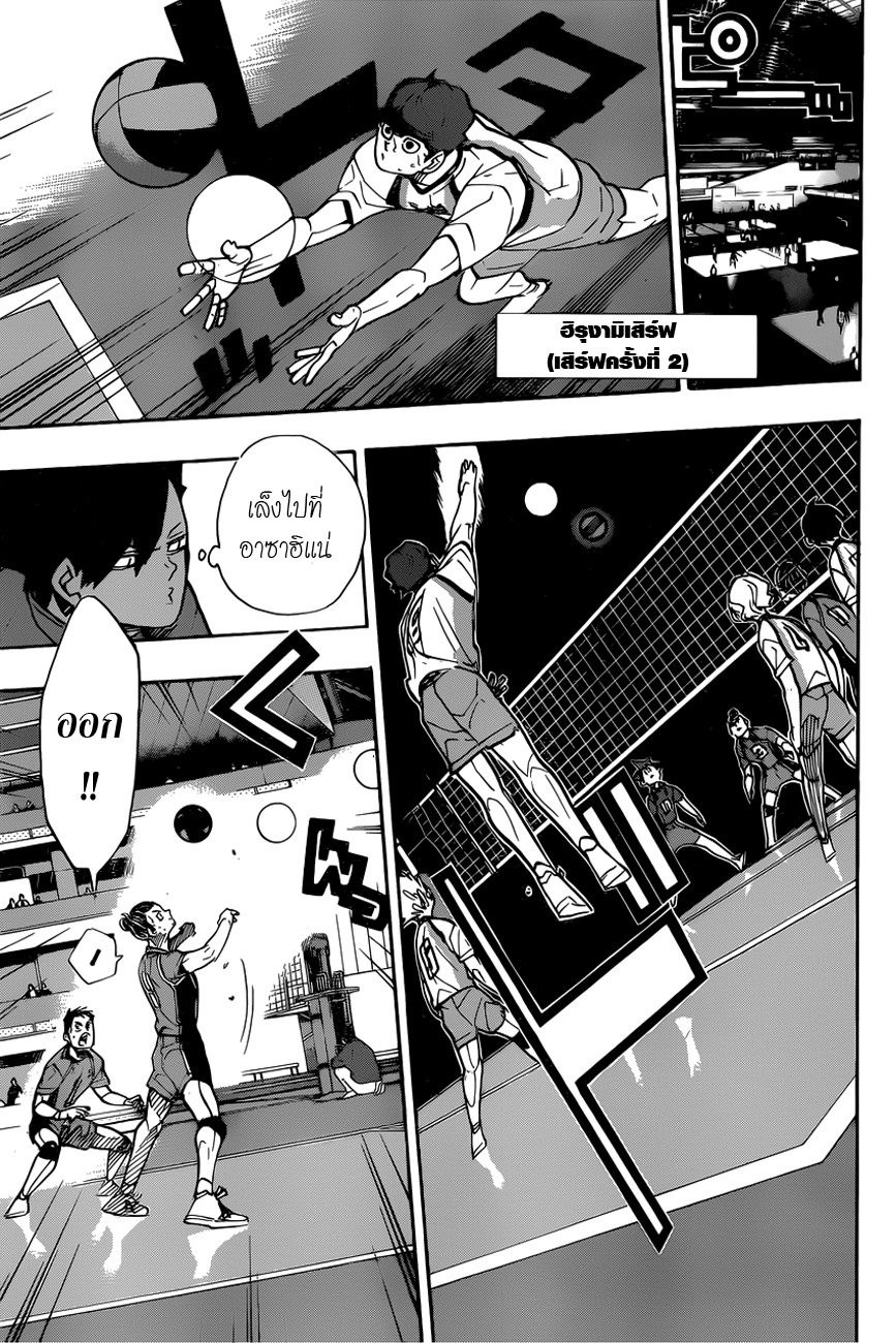 Haikyuu!! 349-เที่ยวบินที่ยังน้อย