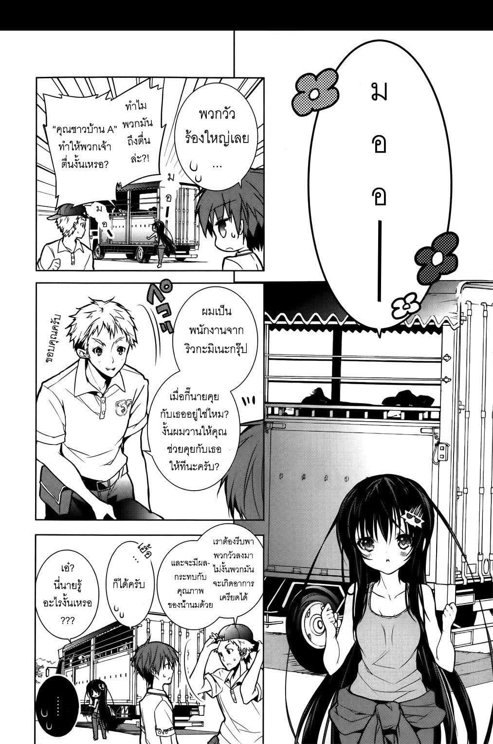Maou na Ano Ko to Murabito A 9-9