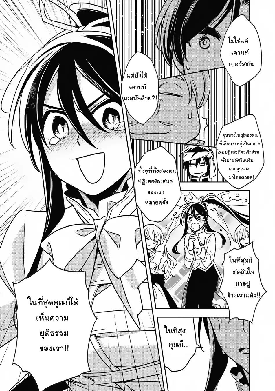 Wortenia Senki 14-14