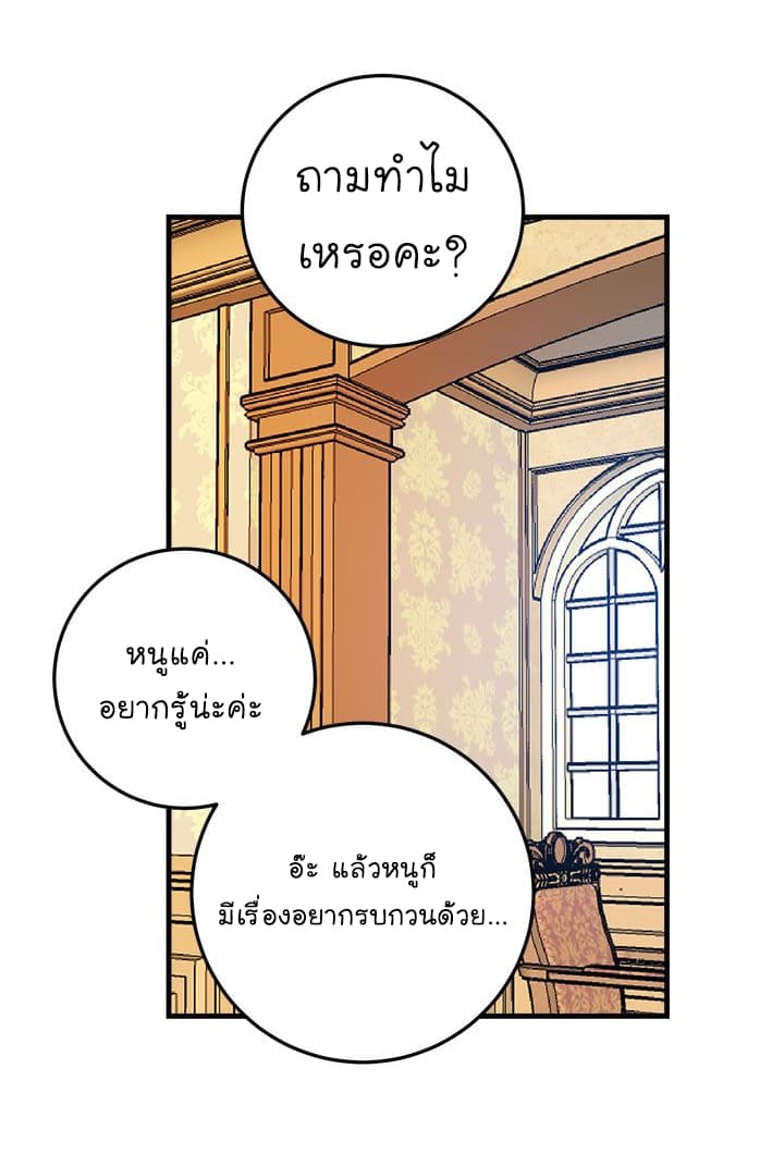 I Am a Child of This House ฉันคือลูกบ้านหลังนี้ 4-4