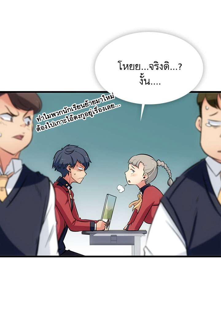Such a Cute Spy 7-7