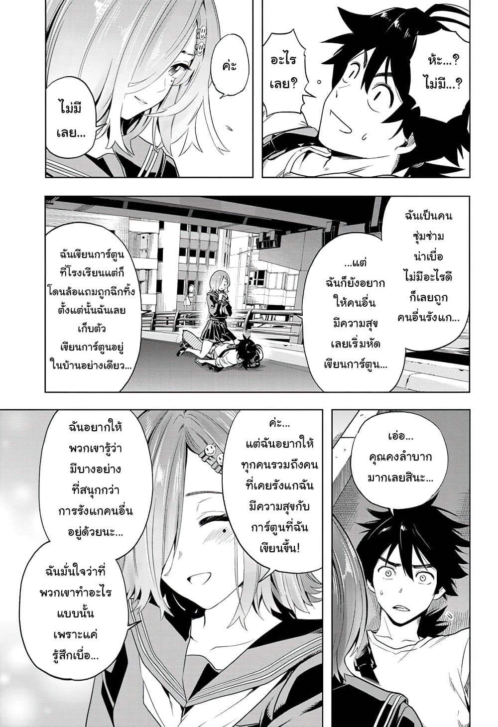 Time Paradox Ghostwriter 3-แบบเดียวกัน