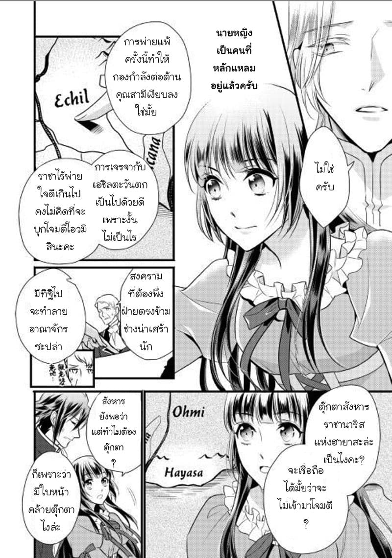 Daites Ryou Koubouki 10-10