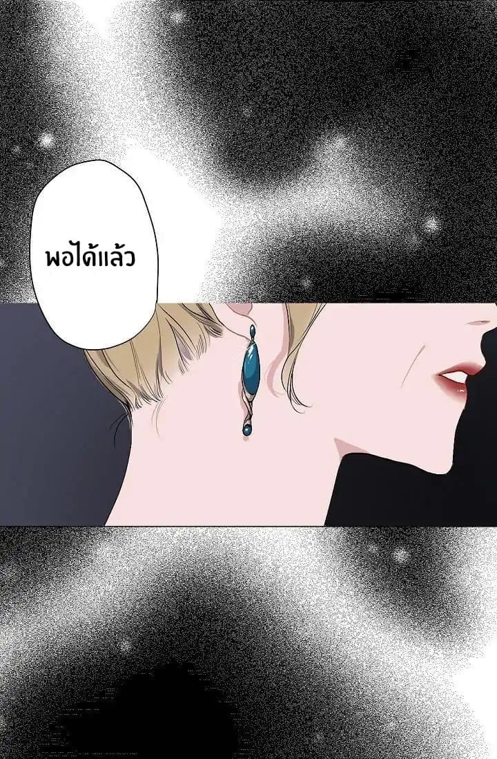 The Tyrant's First Love 3-3