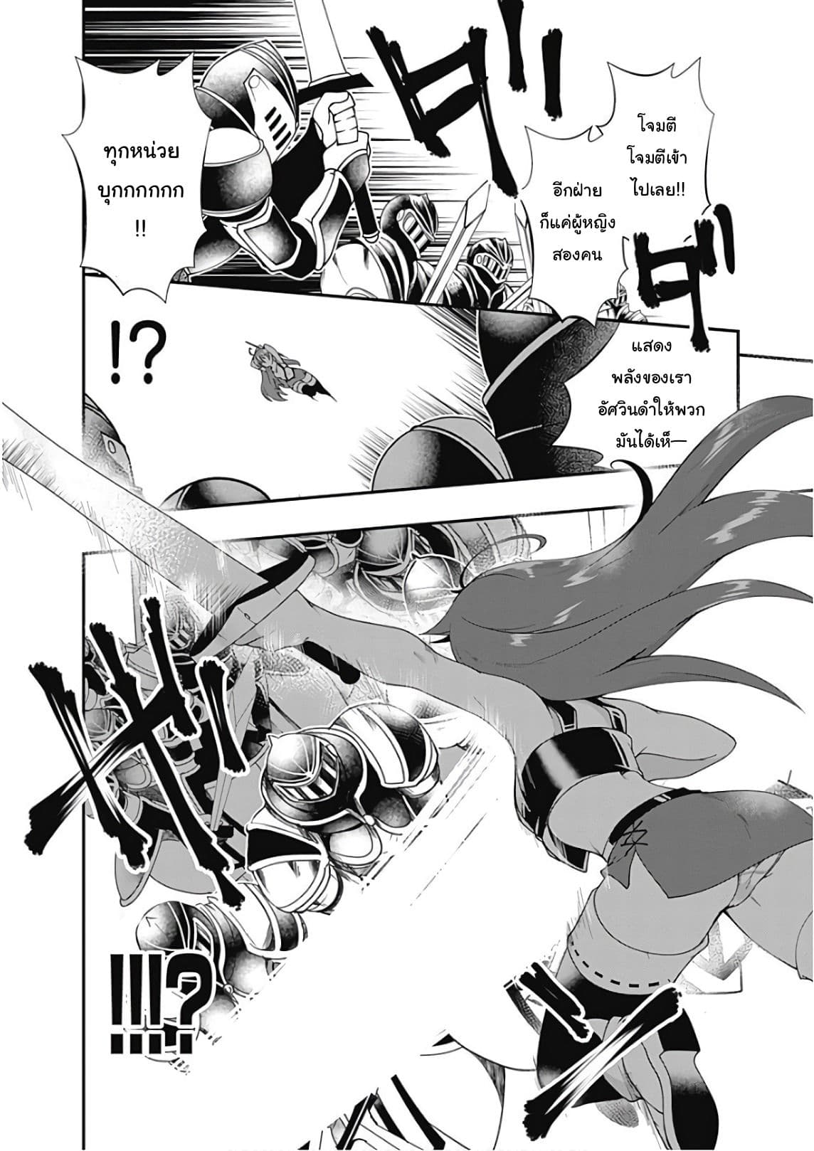 Jichou shinai Motoyuusha no Tsuyokute Tanoshii New Game ไม่อดกลั้นอีกต่อไปแล้วโว้ย! อดีตผู้กล้าสุดแกร่งจะขอสนุกไปกับการเริ่มต้นเกมส์ใหม่ 32-32