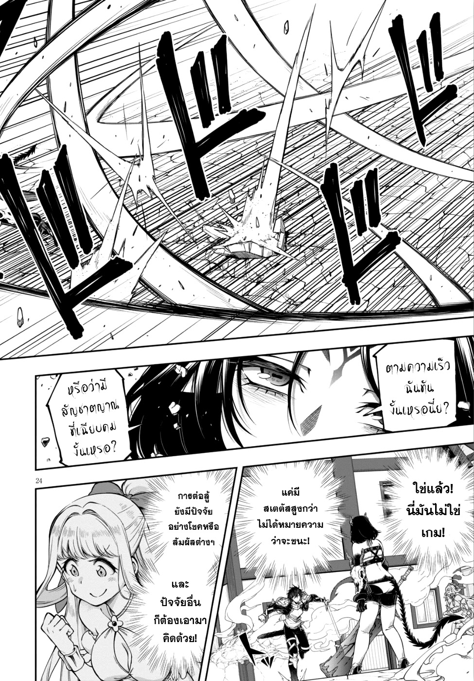 Kono Yuusha ga Ore TUEEE Kuse ni Shinchou Sugiru 3-เคล็ดลับ
