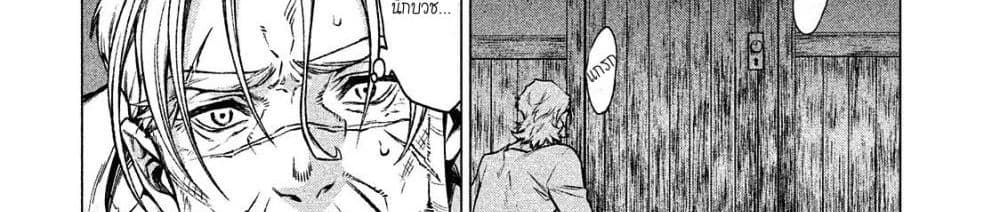 Henkyou no Roukishi - Bard Loen 5-5