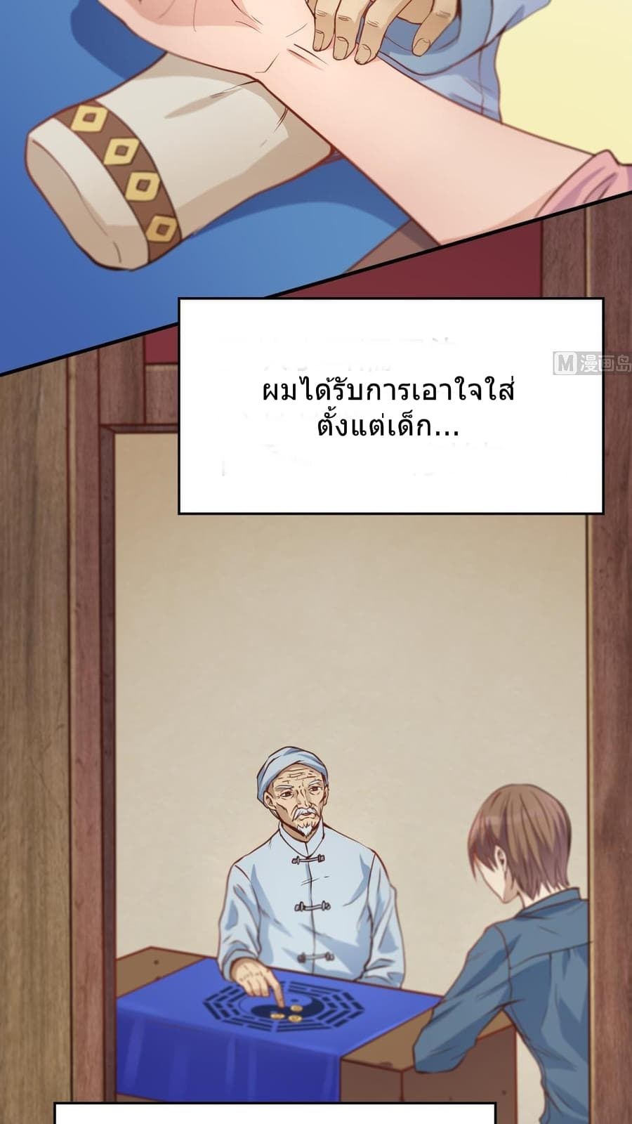 Goddess's Personal Doctor 1-1