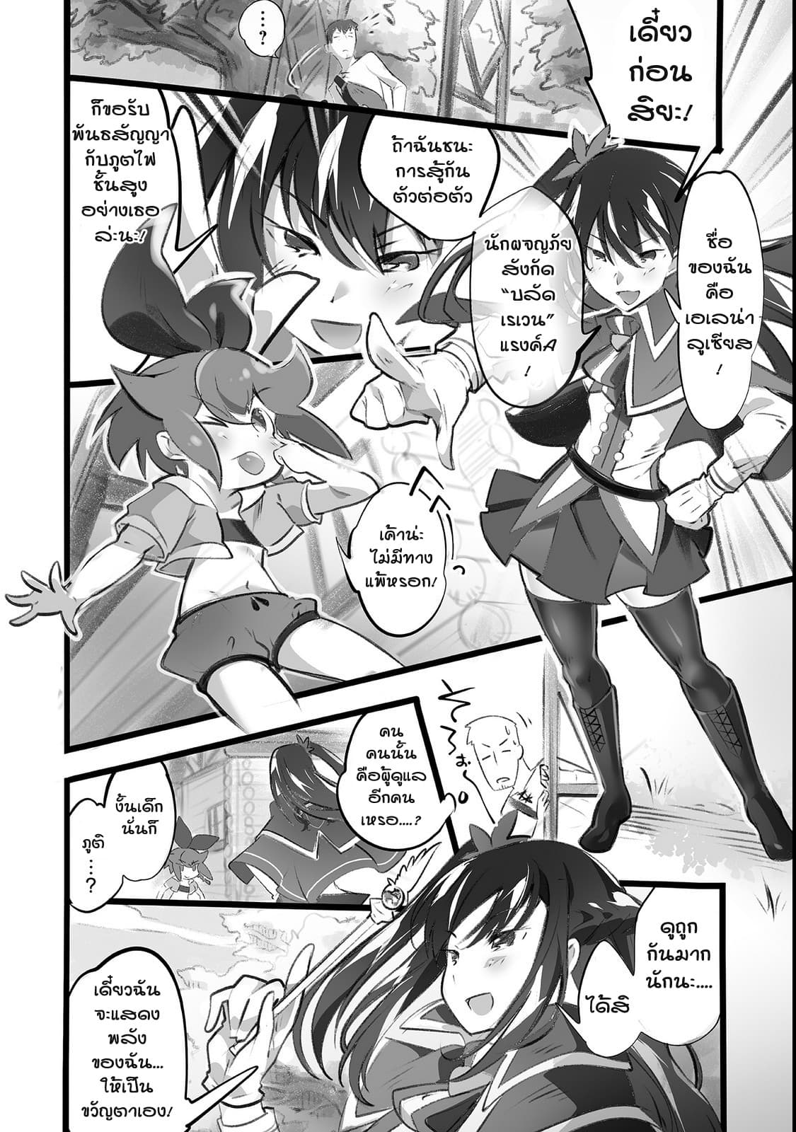 Isekai Hoikuen o Hirakimashita ~ Fusei Skill de Saikyou Loli Seirei-tachi wa Dere Dere desu ~ 1-ปฐมนิเทศเด็กอนุบาล (1)