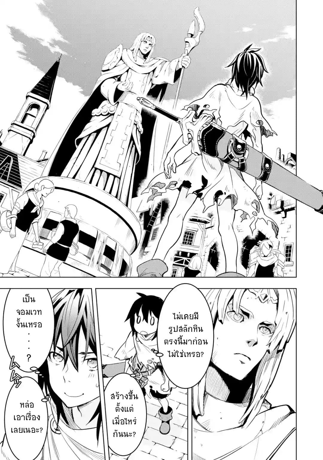 Koko wa Ore ni Makasete Saki ni Ike to Itte kara 10 Nen ga Tattara Densetsu ni Natteita 1-1
