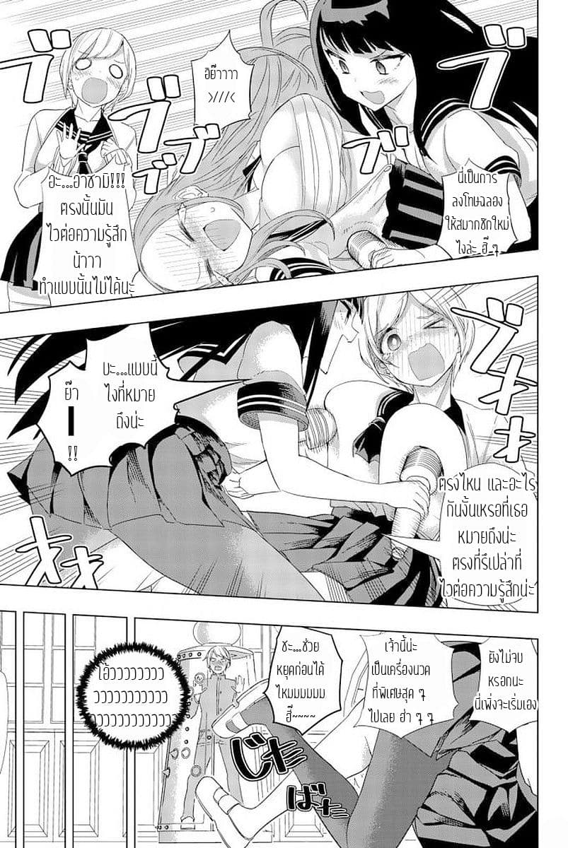 Houkago no Goumon Shoujo 5-แอบดูงั้นเหรอสงสัยต้องให้ตอบแทนอะไรสักหน่อยแล้ว