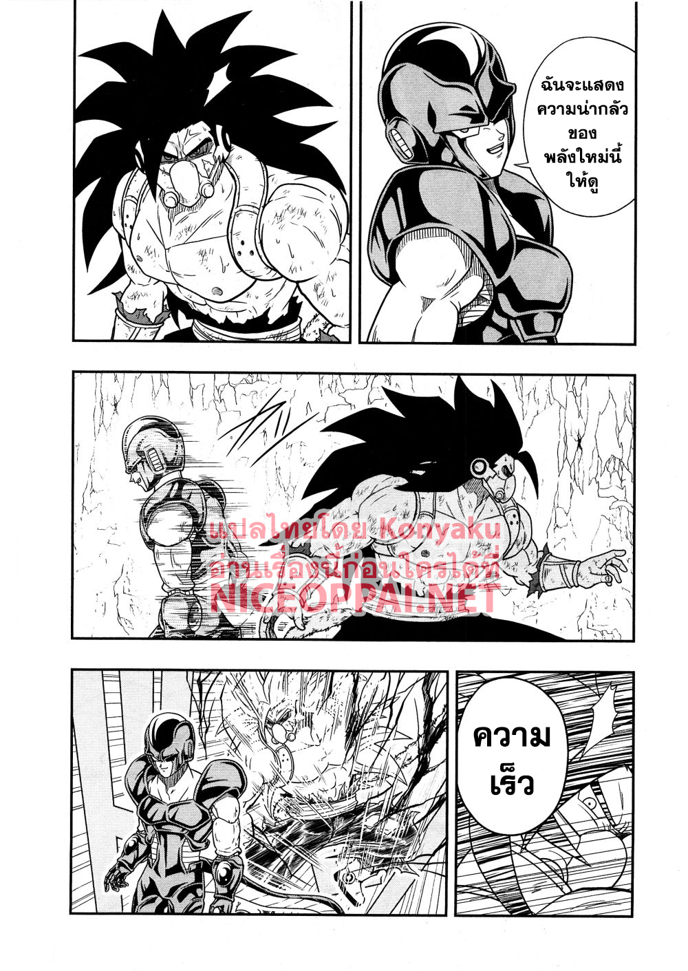 Super Dragon Ball Heroes: Universe Mission 9-9