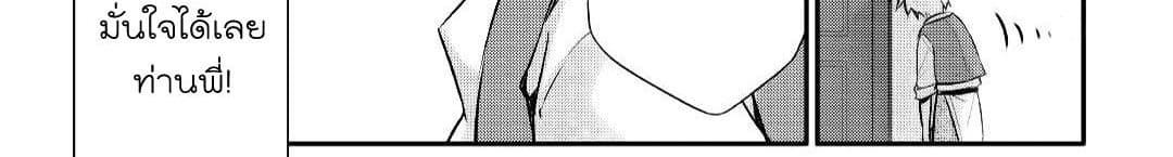 Tensei Ouji wa Daraketai ได้เกิดใหม่เป็นเจ้าชายทั้งที แต่ดันอยากขี้เกียจซะงั้น!? 14-14