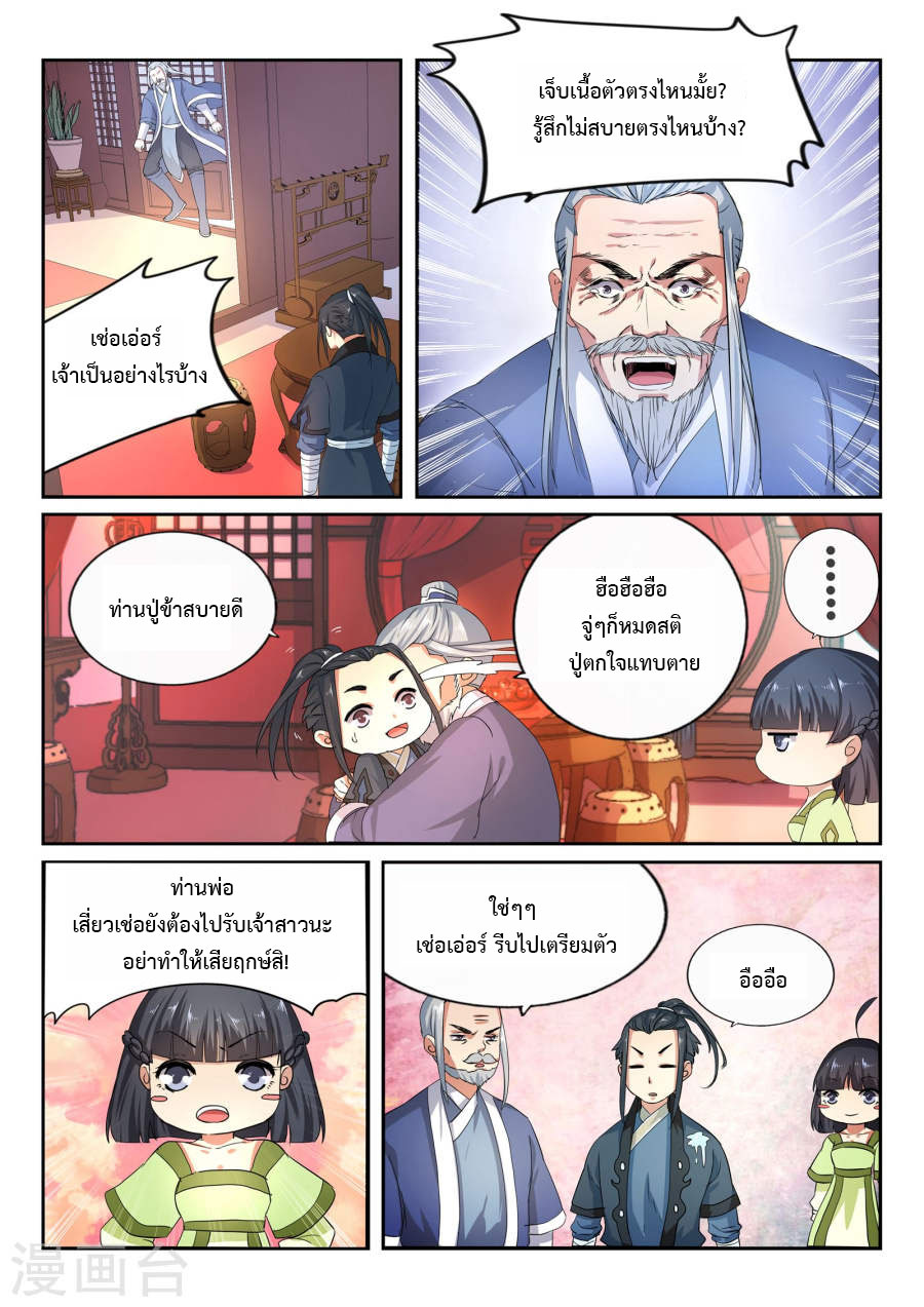 Against the Gods อสูรพลิกฟ้า 1-1