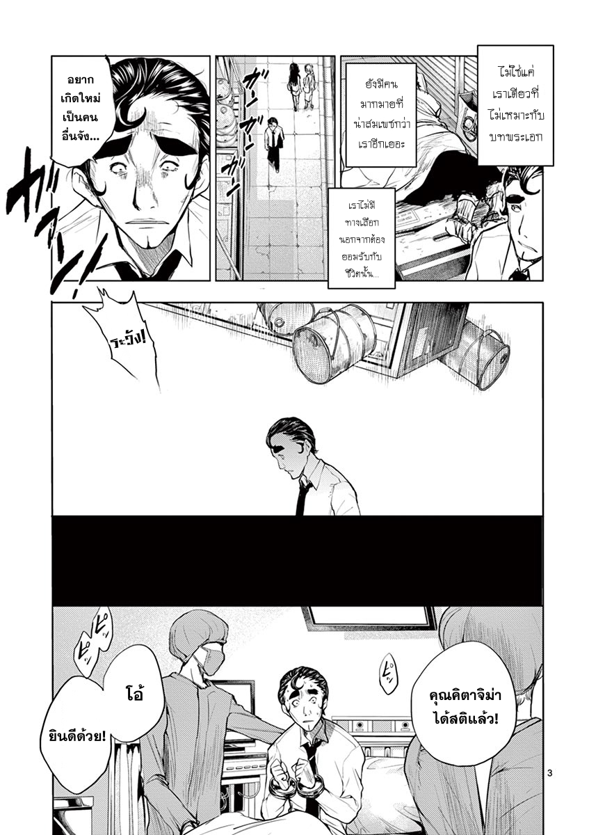 Battle in 5 Seconds After Meeting 17-ฉันคือพระเอก!