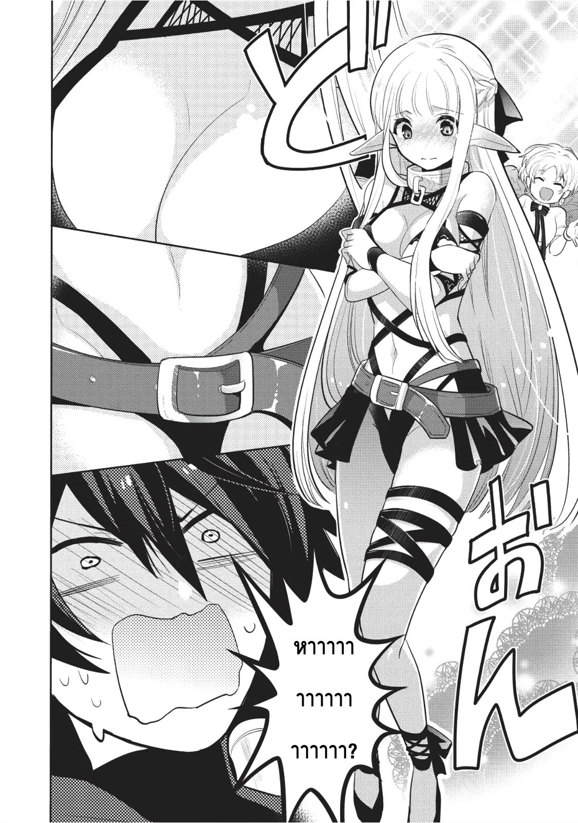 Maou no Ore ga Dorei Elf wo Yome ni Shitanda ga, Dou Medereba Ii? 4-รักแรกกับการสื่อสารที่ยุ่งเหยิงเหมือนกับราบนขนมปัง (3)