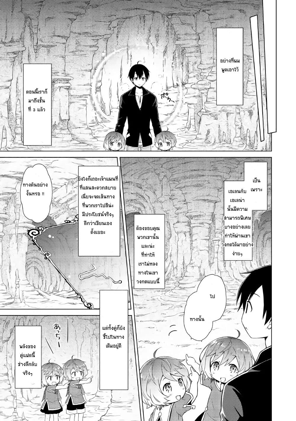 Isekai Yururi Kikou 4-Rank Up!!!