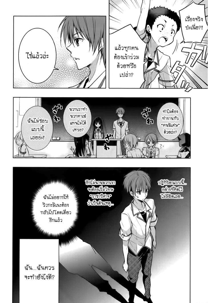 Maou na Ano Ko to Murabito A 15-15