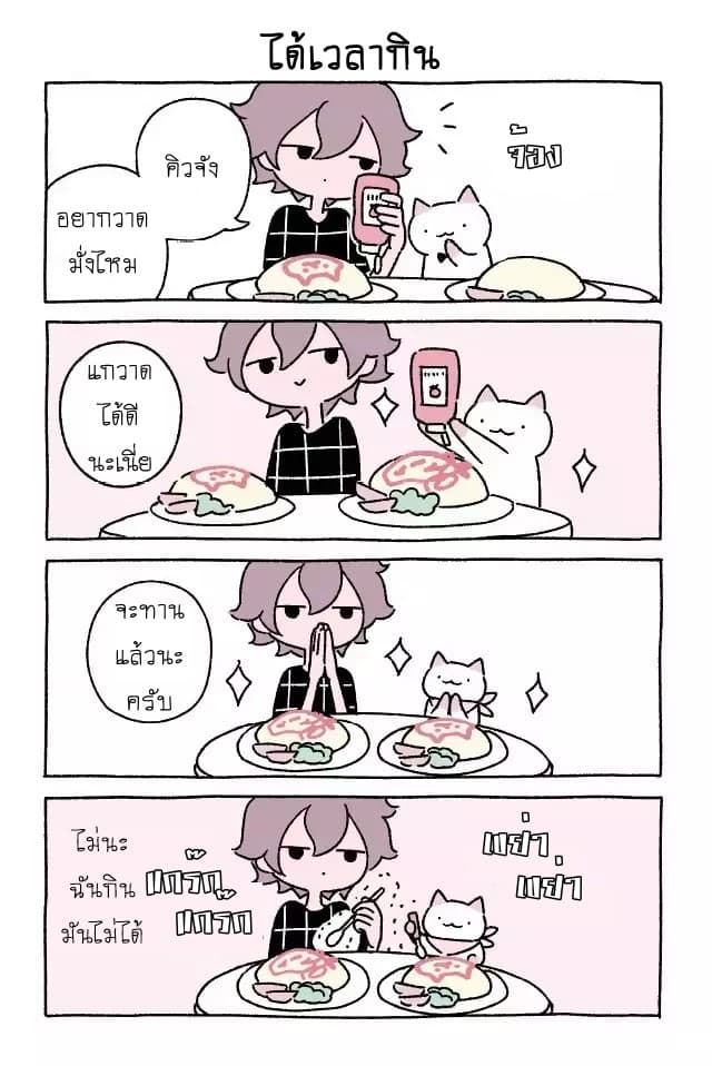 Wonder Cat Kyuu-chan คิวจัง แมวมหัศจรรย์ 6-6