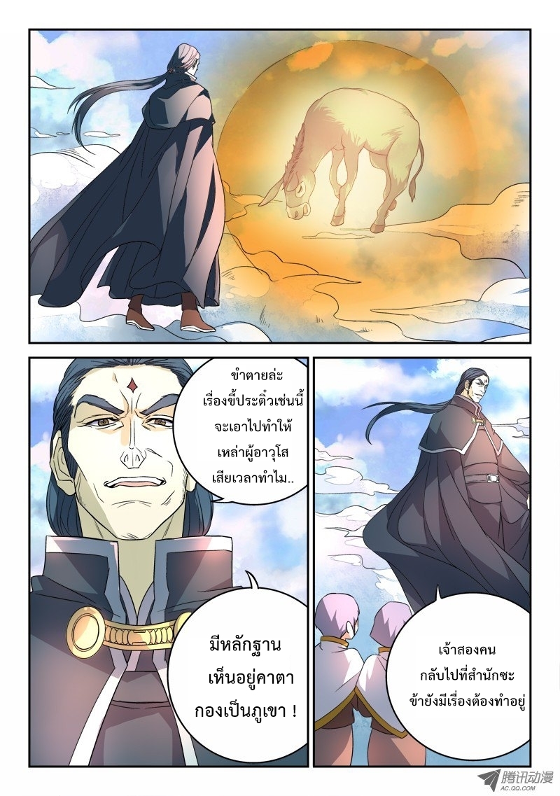 Spirit Blade Mountain 76-76