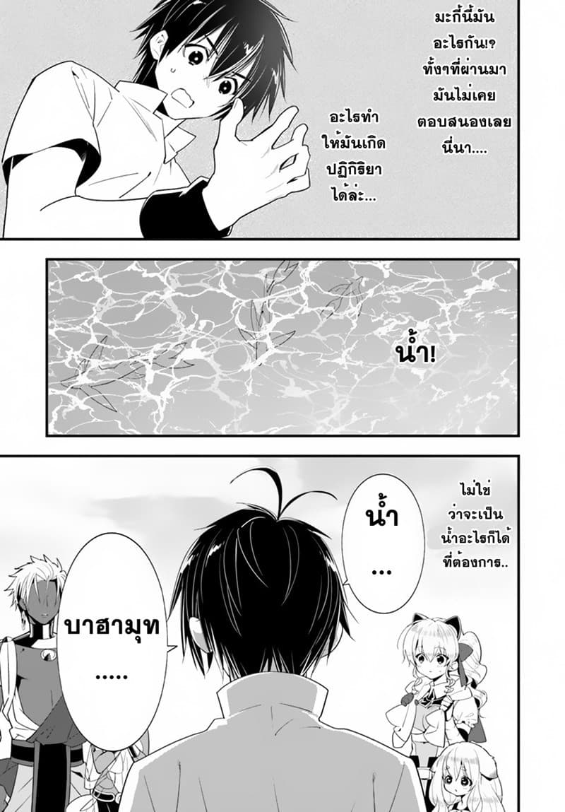 Isekai desu ga Mamono Saibai shiteimasu. 22-ขอออกเดินทาง